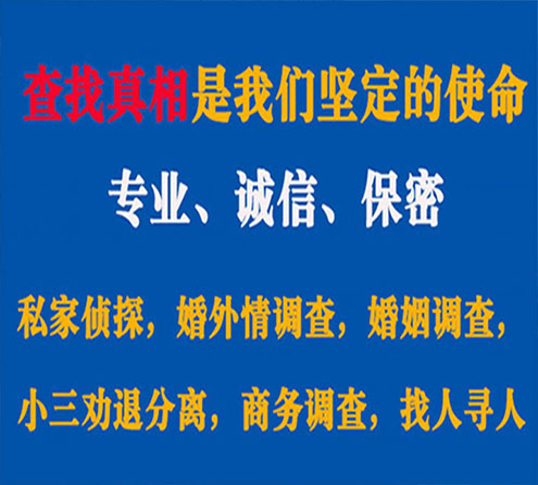 关于东安飞狼调查事务所